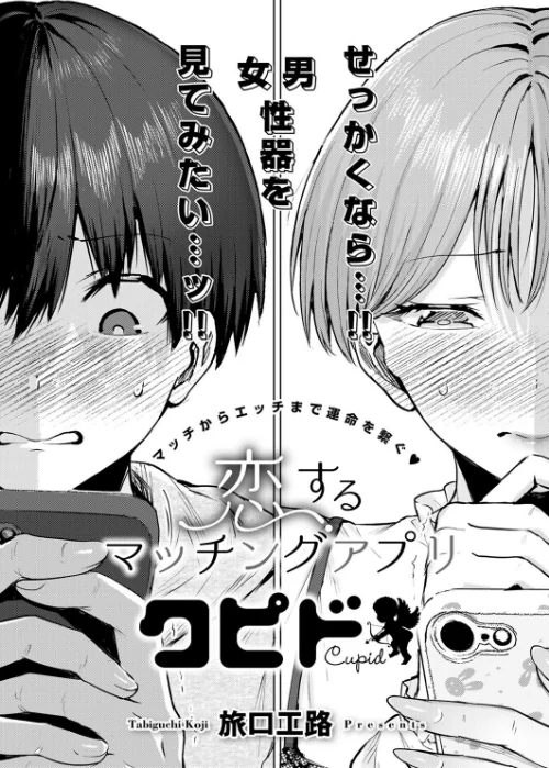 【エロ漫画】COMIC E×E 53【FANZA限定特典付き】/2024-12-13発売 試し読みサンプル 11ページ目
