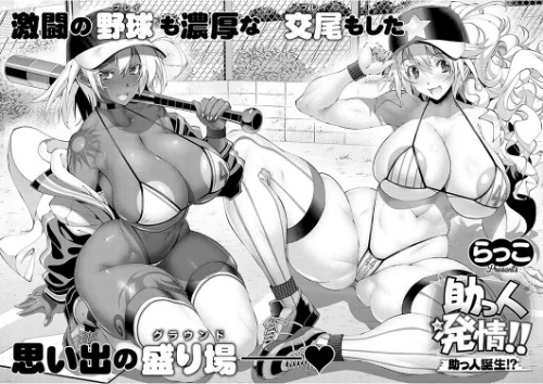 【エロ漫画】COMIC E×E 53【FANZA限定特典付き】/2024-12-13発売 試し読みサンプル 14ページ目