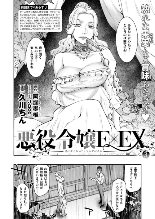 【エロ漫画】COMIC E×E 53【FANZA限定特典付き】/2024-12-13発売 試し読みサンプル 15ページ目
