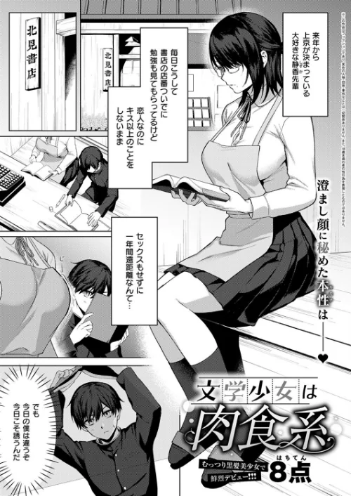 【エロ漫画】COMIC E×E 53【FANZA限定特典付き】/2024-12-13発売 試し読みサンプル 20ページ目