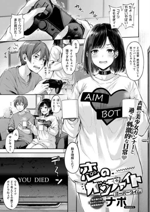 【エロ漫画】COMIC E×E 53【FANZA限定特典付き】/2024-12-13発売 試し読みサンプル 3ページ目