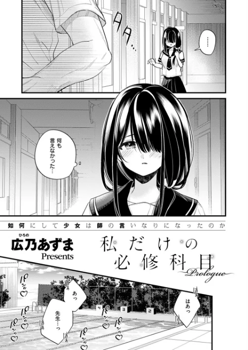 【エロ漫画】COMIC E×E 53【FANZA限定特典付き】/2024-12-13発売 試し読みサンプル 23ページ目