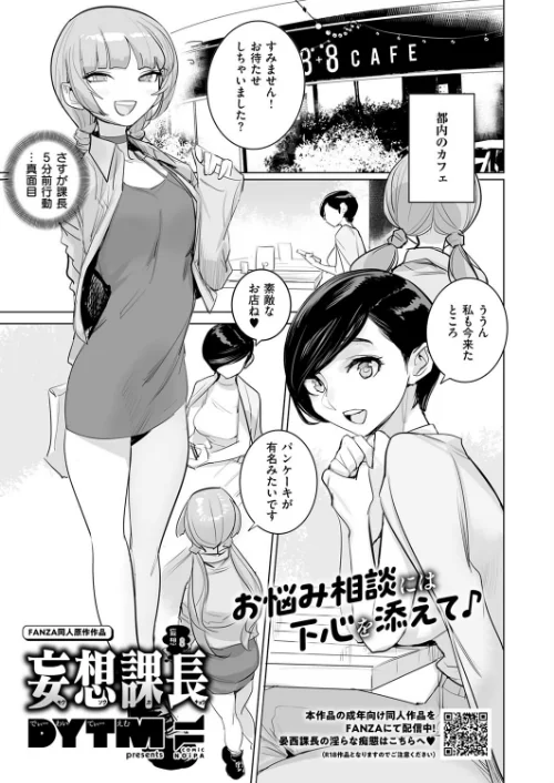 【エロ漫画】COMIC E×E 53【FANZA限定特典付き】/2024-12-13発売 試し読みサンプル 28ページ目