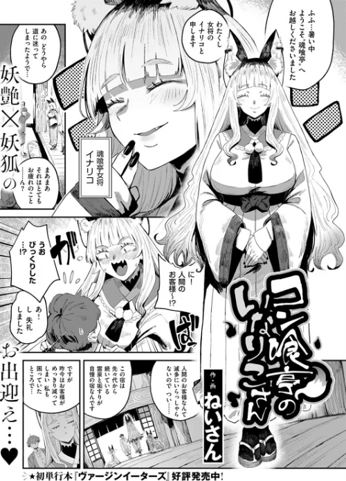 【エロ漫画】COMIC E×E 53【FANZA限定特典付き】/2024-12-13発売 試し読みサンプル 6ページ目