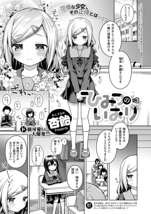【エロ漫画】COMIC E×E 53【FANZA限定特典付き】/2024-12-13発売 試し読みサンプル 8ページ目