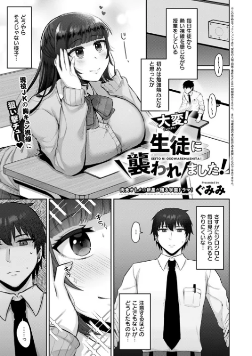 【エロ漫画】COMIC E×E 53【FANZA限定特典付き】/2024-12-13発売 試し読みサンプル 9ページ目