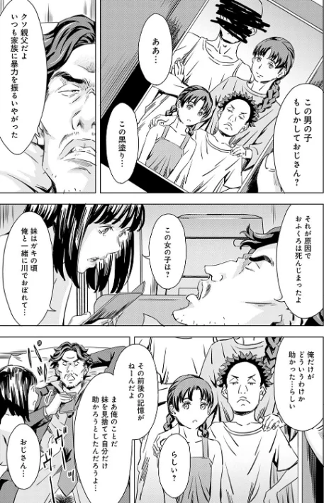 【エロ漫画】性豪召喚【デジタル特装版】/2024-12-27発売 試し読みサンプル 5ページ目