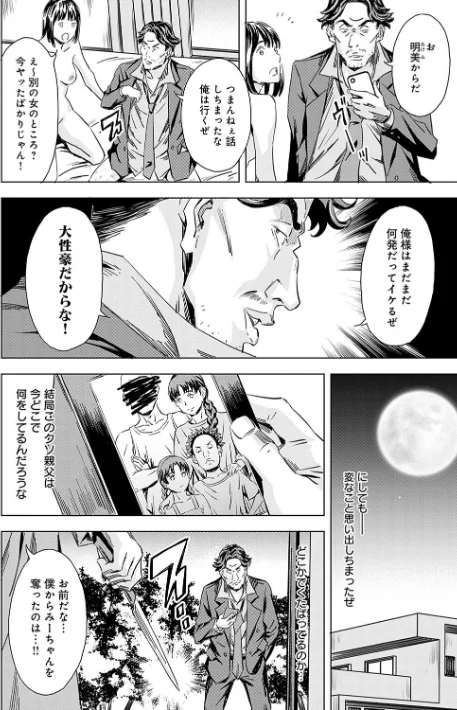 【エロ漫画】性豪召喚【デジタル特装版】/2024-12-27発売 試し読みサンプル 6ページ目