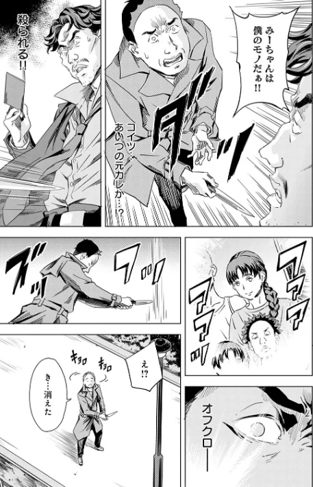 【エロ漫画】性豪召喚【デジタル特装版】/2024-12-27発売 試し読みサンプル 7ページ目