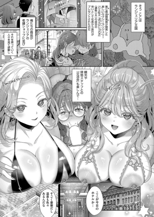【エロ漫画】KING of the PARADISE(単話)/2025-01-10発売 試し読みサンプル 3ページ目