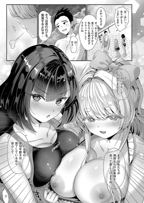 【エロ漫画】KING of the PARADISE(単話)/2025-01-10発売 試し読みサンプル 5ページ目