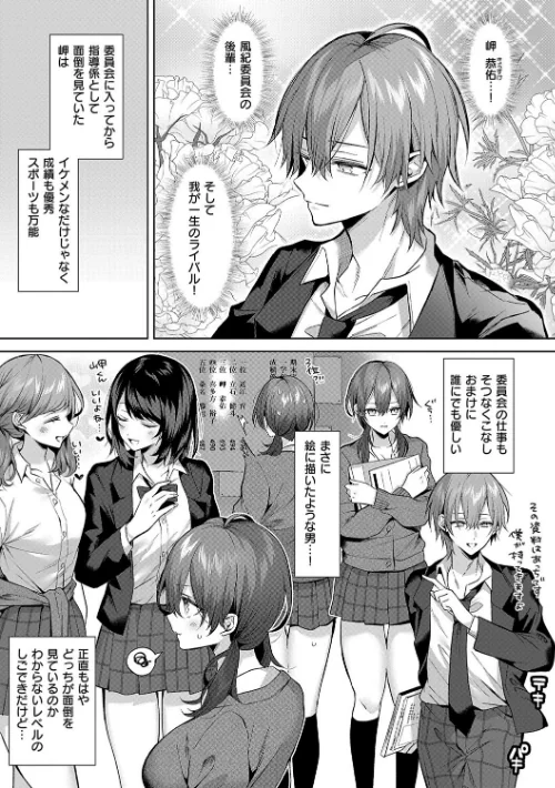 【エロ漫画】ひとりじめラブドール【電子版限定特典付き】/2025-01-30発売 試し読みサンプル 11ページ目