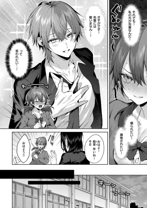 【エロ漫画】ひとりじめラブドール【電子版限定特典付き】/2025-01-30発売 試し読みサンプル 12ページ目