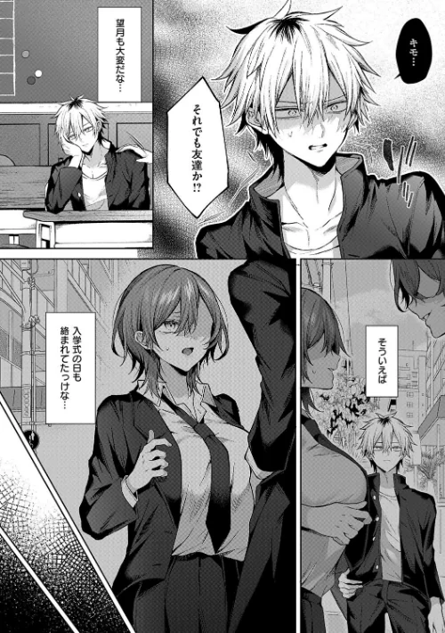 【エロ漫画】ひとりじめラブドール【電子版限定特典付き】/2025-01-30発売 試し読みサンプル 16ページ目