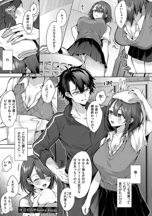 【エロ漫画】ひとりじめラブドール【電子版限定特典付き】/2025-01-30発売 試し読みサンプル 17ページ目