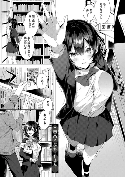 【エロ漫画】ひとりじめラブドール【電子版限定特典付き】/2025-01-30発売 試し読みサンプル 20ページ目