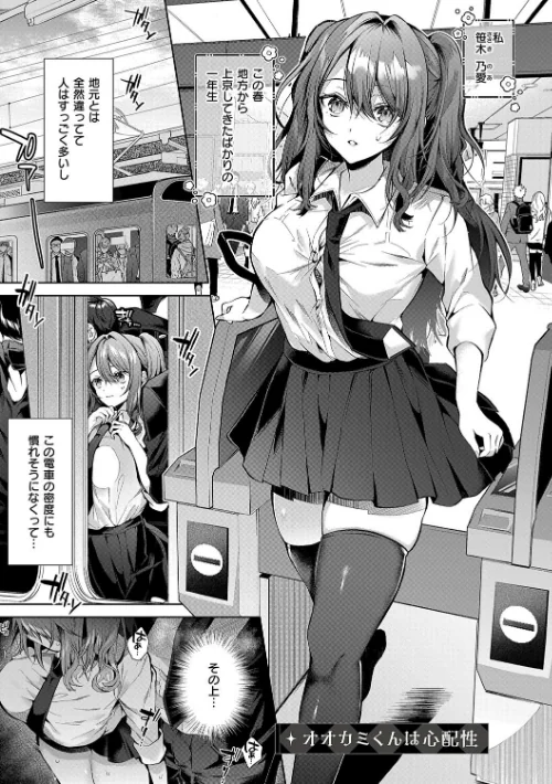 【エロ漫画】ひとりじめラブドール【電子版限定特典付き】/2025-01-30発売 試し読みサンプル 3ページ目