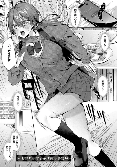 【エロ漫画】ひとりじめラブドール【電子版限定特典付き】/2025-01-30発売 試し読みサンプル 9ページ目