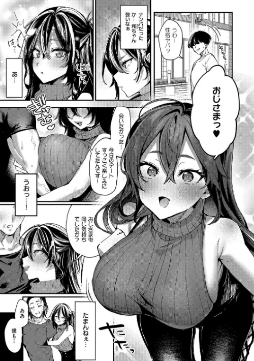 【エロ漫画】むすんで からめて、赤い糸。/2025-01-30発売 試し読みサンプル 11ページ目