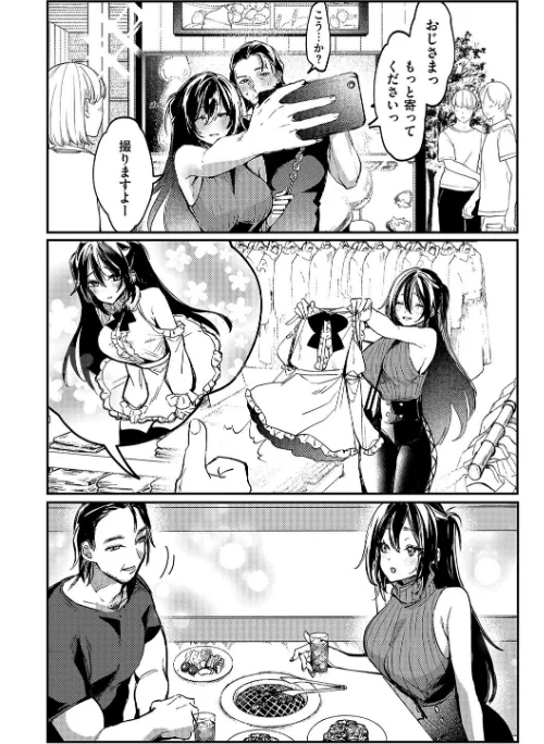 【エロ漫画】むすんで からめて、赤い糸。/2025-01-30発売 試し読みサンプル 12ページ目