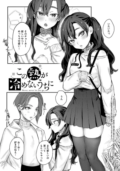 【エロ漫画】むすんで からめて、赤い糸。/2025-01-30発売 試し読みサンプル 13ページ目