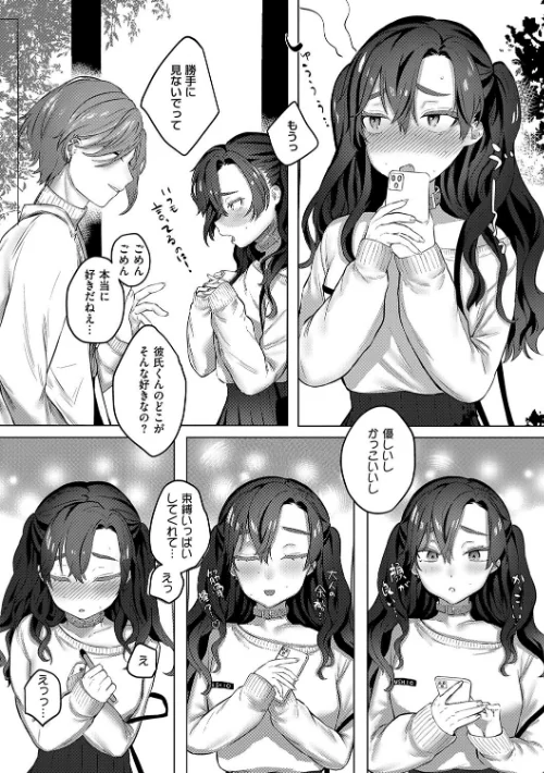 【エロ漫画】むすんで からめて、赤い糸。/2025-01-30発売 試し読みサンプル 15ページ目