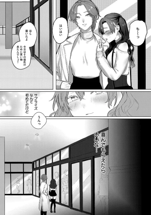 【エロ漫画】むすんで からめて、赤い糸。/2025-01-30発売 試し読みサンプル 16ページ目