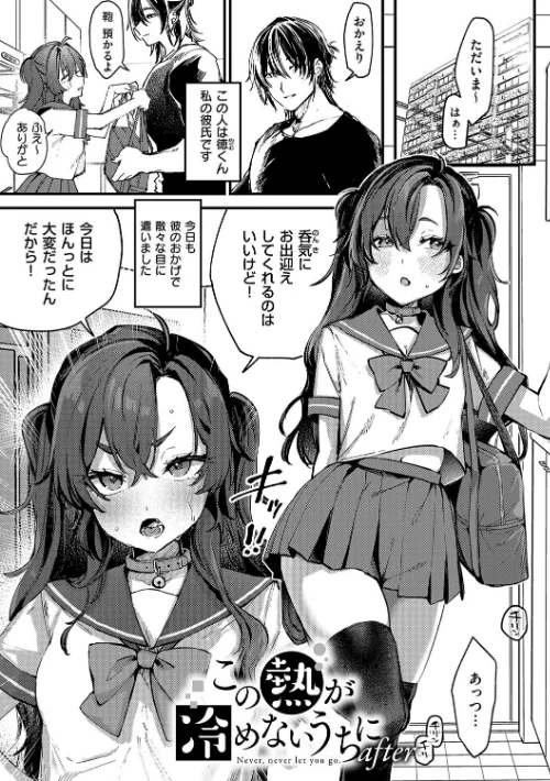 【エロ漫画】むすんで からめて、赤い糸。/2025-01-30発売 試し読みサンプル 17ページ目