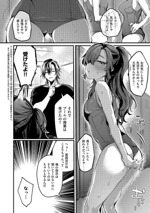 【エロ漫画】むすんで からめて、赤い糸。/2025-01-30発売 試し読みサンプル 18ページ目
