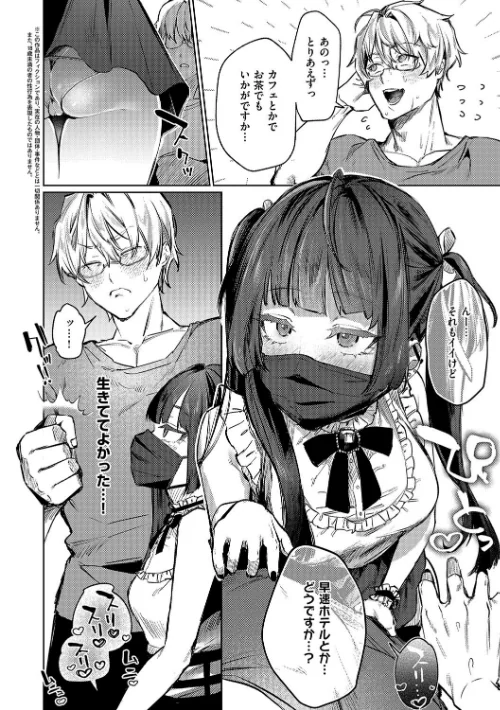 【エロ漫画】むすんで からめて、赤い糸。/2025-01-30発売 試し読みサンプル 20ページ目