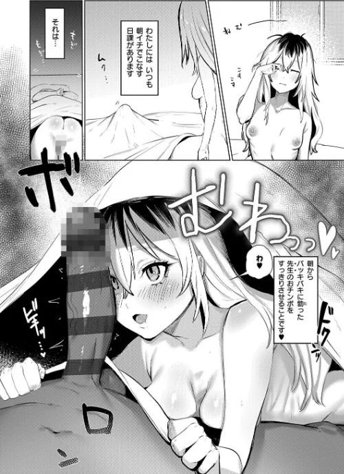 【エロ漫画】むすんで からめて、赤い糸。/2025-01-30発売 試し読みサンプル 24ページ目