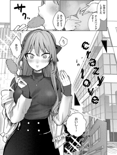 【エロ漫画】むすんで からめて、赤い糸。/2025-01-30発売 試し読みサンプル 25ページ目