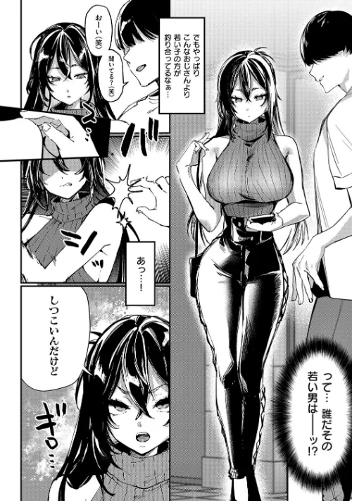 【エロ漫画】むすんで からめて、赤い糸。/2025-01-30発売 試し読みサンプル 10ページ目