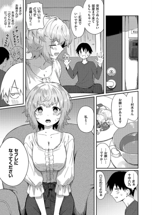 【エロ漫画】美人若妻なお隣さんが××やってた件について（単話）/2025-02-14発売 試し読みサンプル 5ページ目