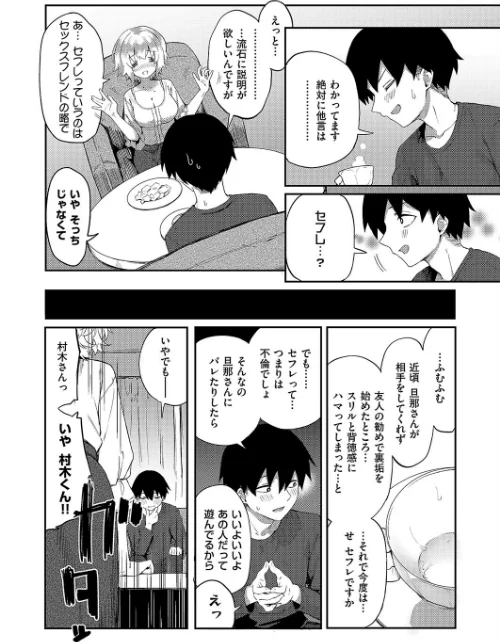 【エロ漫画】美人若妻なお隣さんが××やってた件について（単話）/2025-02-14発売 試し読みサンプル 6ページ目