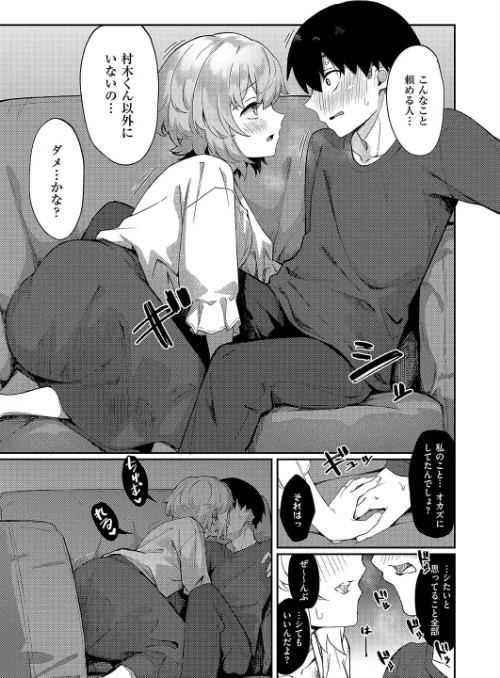 【エロ漫画】美人若妻なお隣さんが××やってた件について（単話）/2025-02-14発売 試し読みサンプル 7ページ目