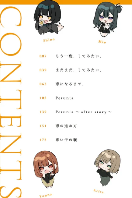 【エロ漫画】もう一度、してみたい。【デジタル特装版】/2025-02-13発売 試し読みサンプル 2ページ目