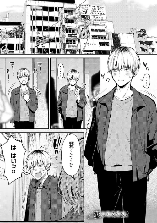 【エロ漫画】もう一度、してみたい。【デジタル特装版】/2025-02-13発売 試し読みサンプル 10ページ目