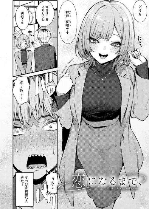 【エロ漫画】もう一度、してみたい。【デジタル特装版】/2025-02-13発売 試し読みサンプル 11ページ目