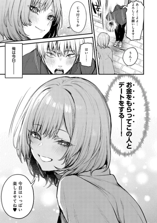 【エロ漫画】もう一度、してみたい。【デジタル特装版】/2025-02-13発売 試し読みサンプル 12ページ目