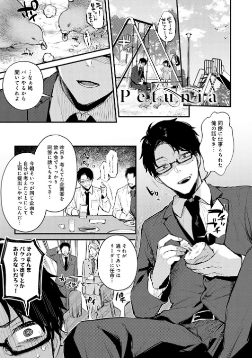 【エロ漫画】もう一度、してみたい。【デジタル特装版】/2025-02-13発売 試し読みサンプル 13ページ目