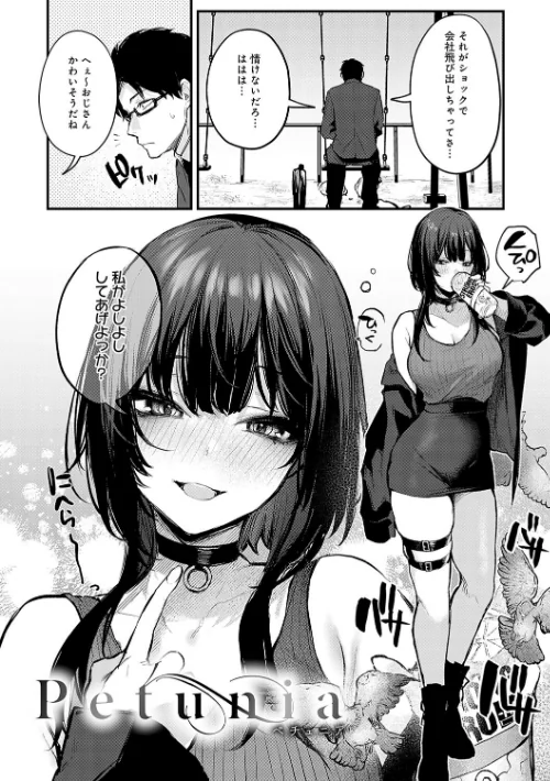 【エロ漫画】もう一度、してみたい。【デジタル特装版】/2025-02-13発売 試し読みサンプル 14ページ目