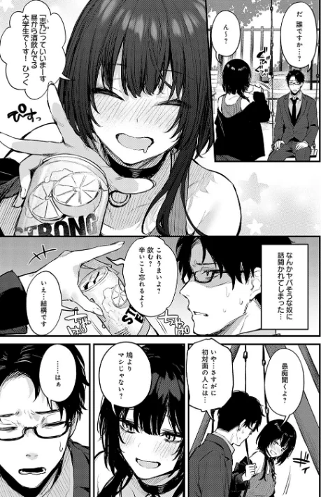【エロ漫画】もう一度、してみたい。【デジタル特装版】/2025-02-13発売 試し読みサンプル 15ページ目