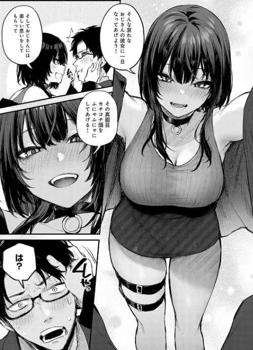 【エロ漫画】もう一度、してみたい。【デジタル特装版】/2025-02-13発売 試し読みサンプル 17ページ目