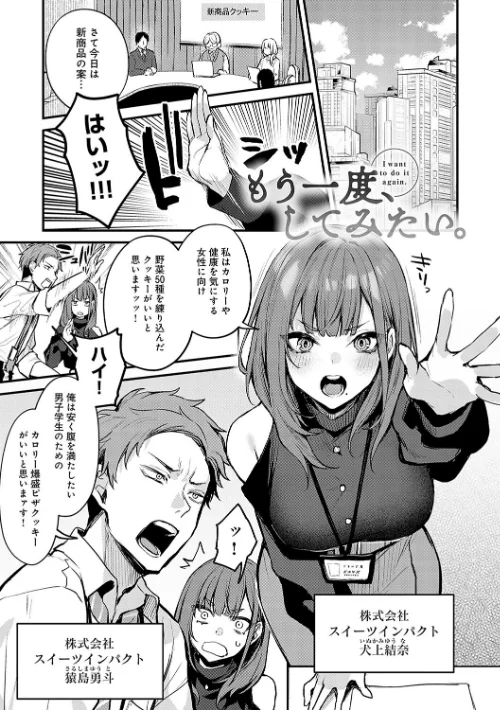 【エロ漫画】もう一度、してみたい。【デジタル特装版】/2025-02-13発売 試し読みサンプル 3ページ目