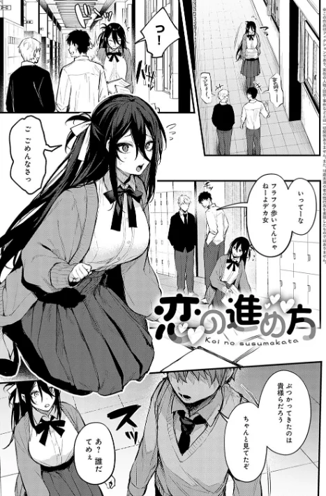 【エロ漫画】もう一度、してみたい。【デジタル特装版】/2025-02-13発売 試し読みサンプル 18ページ目