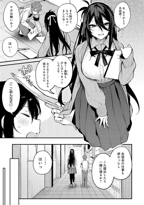 【エロ漫画】もう一度、してみたい。【デジタル特装版】/2025-02-13発売 試し読みサンプル 20ページ目