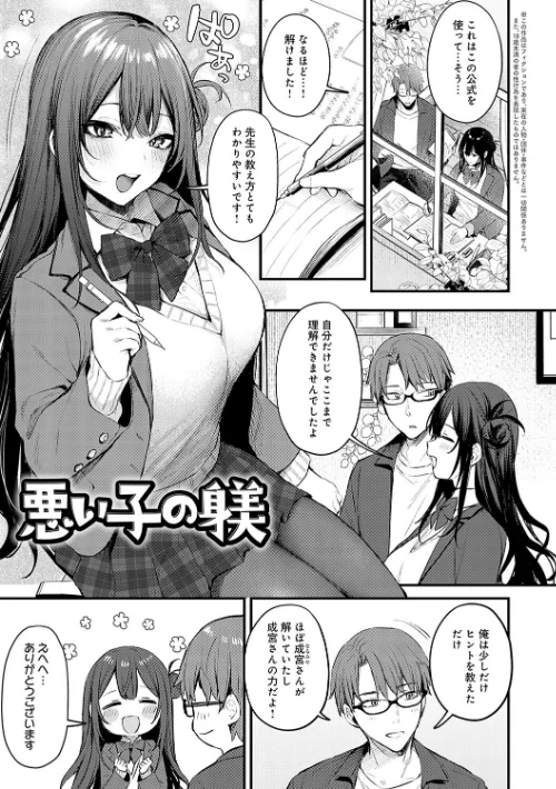 【エロ漫画】もう一度、してみたい。【デジタル特装版】/2025-02-13発売 試し読みサンプル 21ページ目