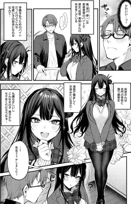 【エロ漫画】もう一度、してみたい。【デジタル特装版】/2025-02-13発売 試し読みサンプル 22ページ目
