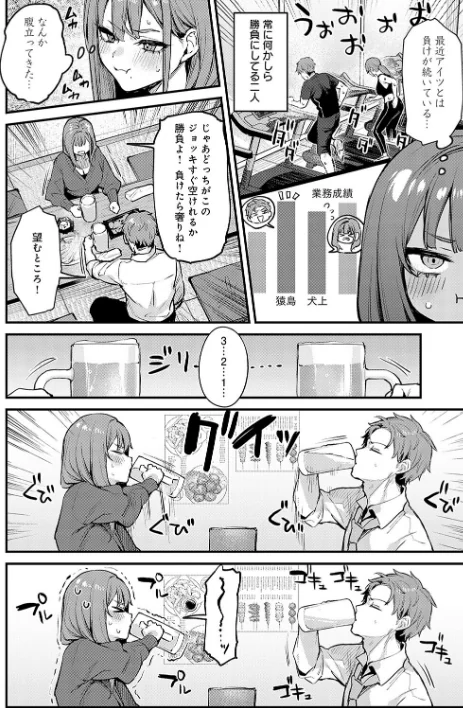 【エロ漫画】もう一度、してみたい。【デジタル特装版】/2025-02-13発売 試し読みサンプル 25ページ目